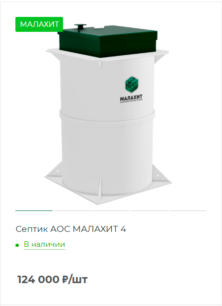 Септик под ключ