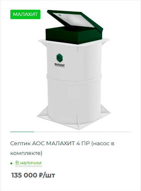 Септик под ключ