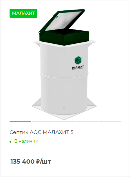Септик под ключ