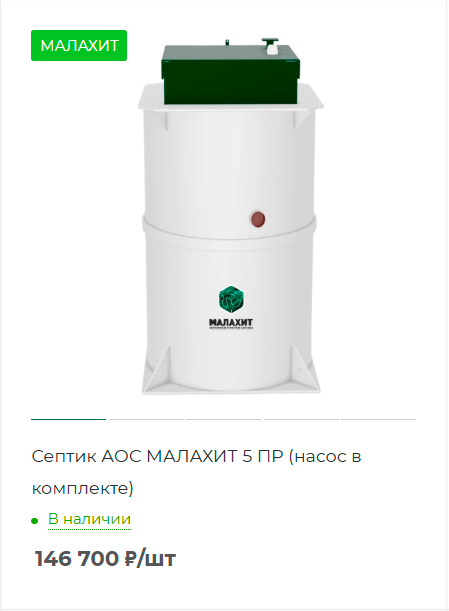 Септик под ключ