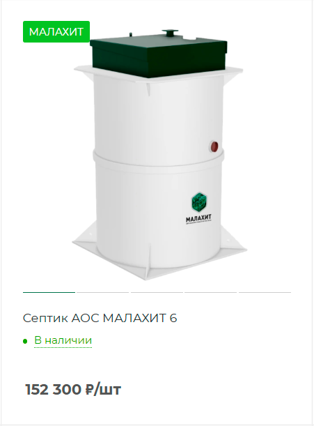 Септик под ключ