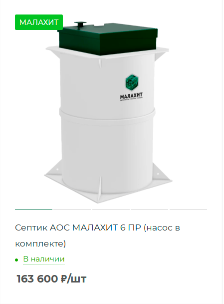 Септик под ключ